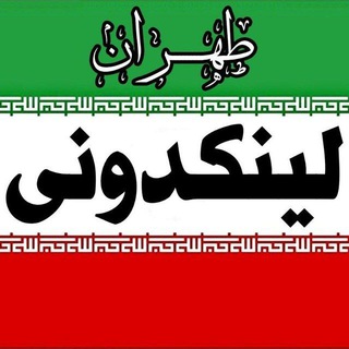 لینکدونی کرج | یزد | مشهد | قم