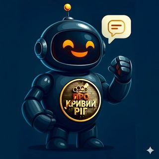 Про Кривий Ріг чат 🤖