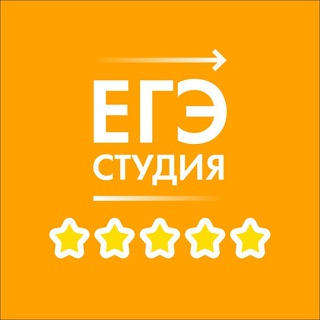 Отзывы о математике в ЕГЭ-Студии