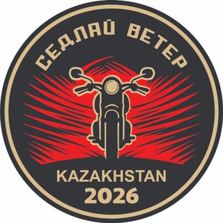 Байкфест Седлай ветер Казахстан 🇰🇿
