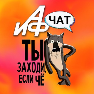 АиФ Камчатка ЧАТ