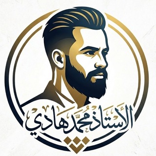 محمد هادي || 𝐌𝐎𝐇𝐀𝐌𝐌𝐀𝐃 𝐇𝐀𝐃𝐈