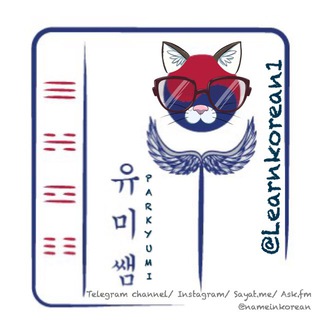 🔹한국어를 배우자📚📖