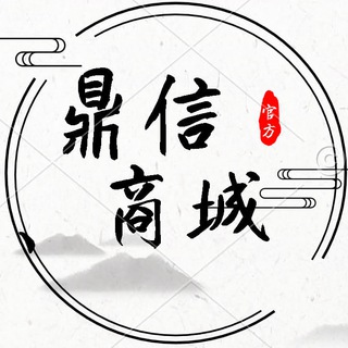 QQ 微信 支付宝 手机卡 鼎信云商城