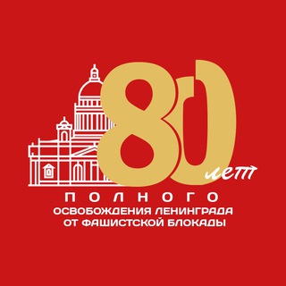 По местам ленинградских сражений