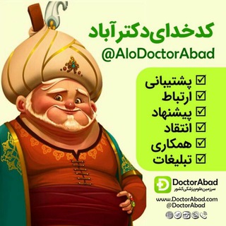 کدخدای دکترآباد