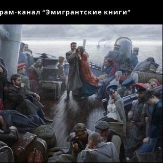 Эмигрантские книги Chat