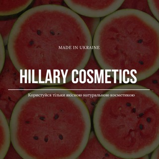 Hillary Cosmetics 🍉