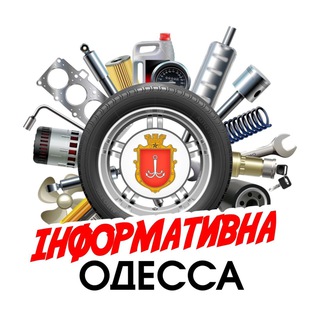 Інформативна Одеса 🇺🇦