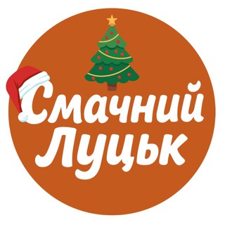 Смачний Луцьк - ресторани, кафе, бари, паби, їжа нашого міста