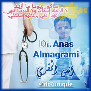 Dr.unique(Anas Almagrami)