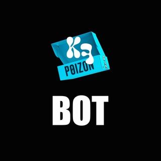 KF POIZON bot