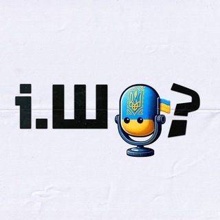 І ШО? | Новини