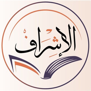 برنامج "مُدَّكِر" - الإشراف