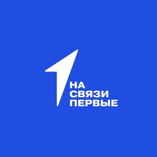 На связи Первые 38