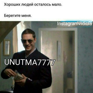 UNUTMA