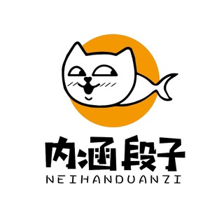 摸鱼百科-内涵段子大全