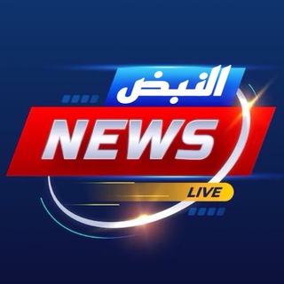 النبض نيوز 『ALNABD NEWS』