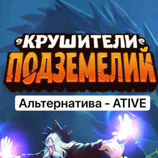 Альтернатива