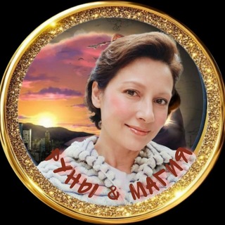 РУНЫ & МАГИЯ