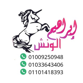👈مكتب ومصنع ابراهيم الونش للعبايات البيتي والترنج والروب والكاش😍👍