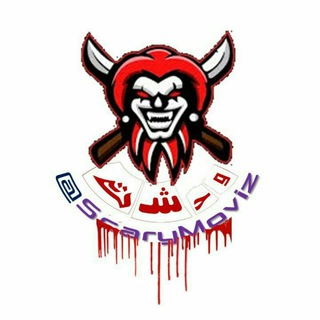 کانال محافظ فیلم ترسناک