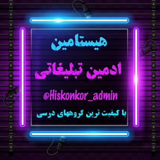 Admin|تبلیغات