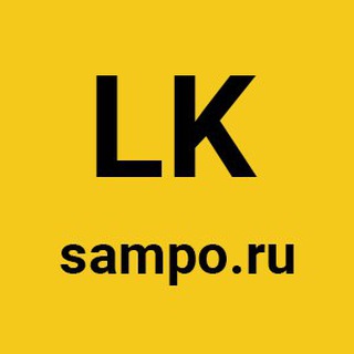 Сампо.ру - Личный кабинет Бот