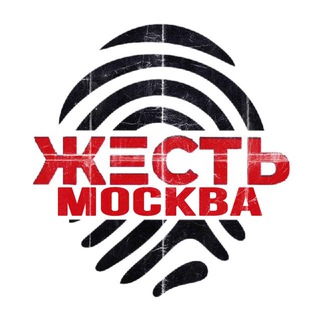 Жесть Москва | Бот
