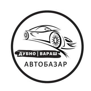 АвтоБазар Дубно Вараш