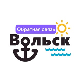 «Город Вольск» | Обратная связь