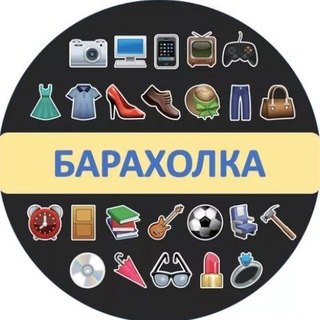 Барахолка Ю-Сити