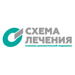 Схема Лечения