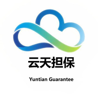 云天担保 @ytdb868