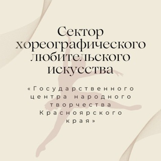 Хореограф Эксперт