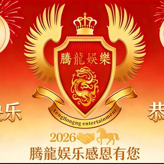 澳门新葡京娱乐腾龙开户客服