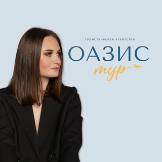 Подбор тура из Ставрополя с вылетом из Мин. Вод