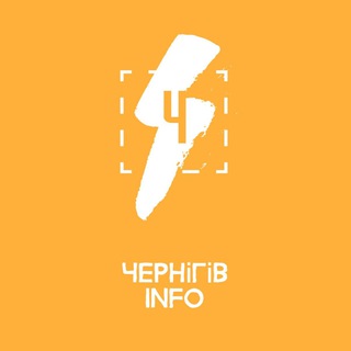 Чернігів INFO