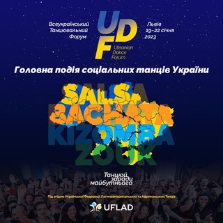 Ukrainian Dance Forum 2023