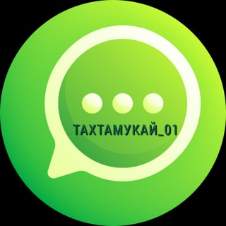 Тахтамукай_01 ЧАТ