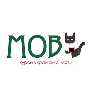 Українська мова / Украинский язык