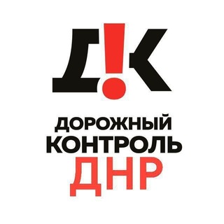 🚔ДПС 🚨 ДНР Дорожный Контроль 🚨 ДОНЕЦК🛑🚓