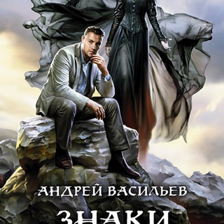 Андрей Васильев