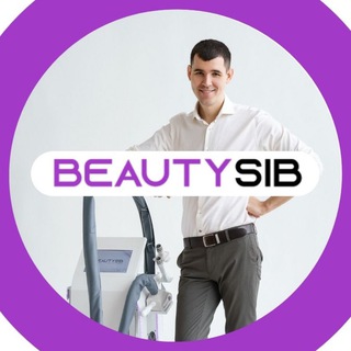 BeautySib | Аппараты для салонов | Бьюти бизнес с 0 до 200 тыс/мес