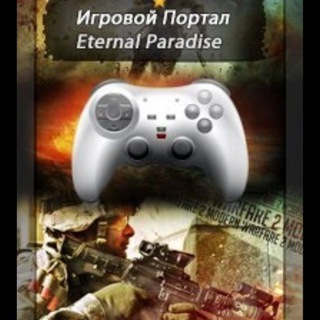 Eternal Paradise Support