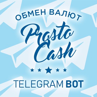 Prostovcash_bot