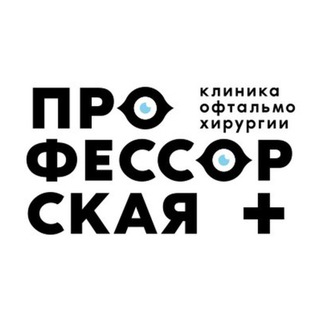 Клиника "Профессорская Плюс"
