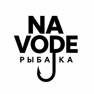 NA VODE | Рыболовный чат