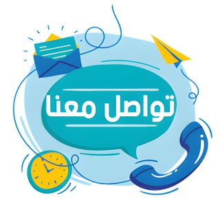 - تواصل 🤍