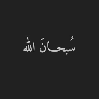 تختيم ـ القرآن الكريم❤️